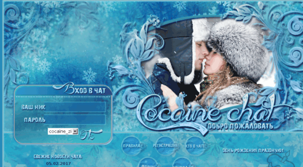 cocaine-chat.ru