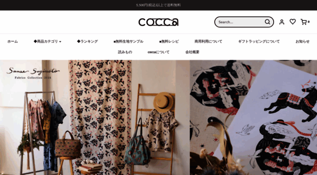 cocca.ne.jp