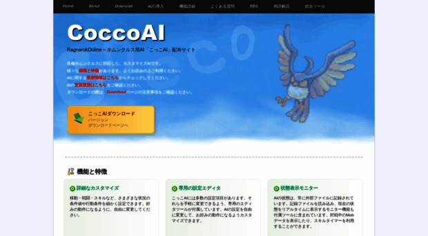 cocco.privatemoon.jp