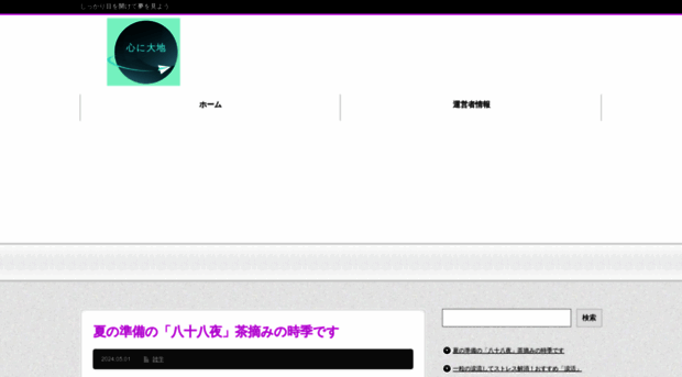 coccus.tokyo