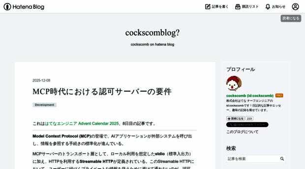 cockscomb.hatenablog.com