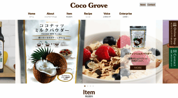 coco-grove.jp