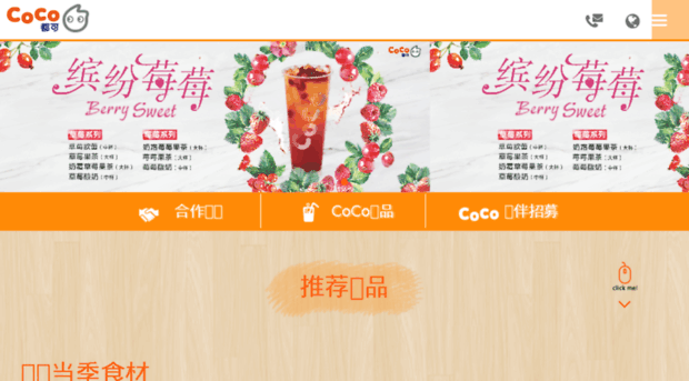 coco-tea.com.cn