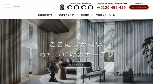 coco-web.com