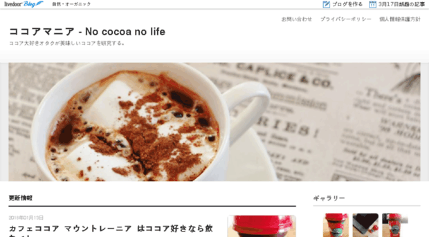 cocoa-mania.com