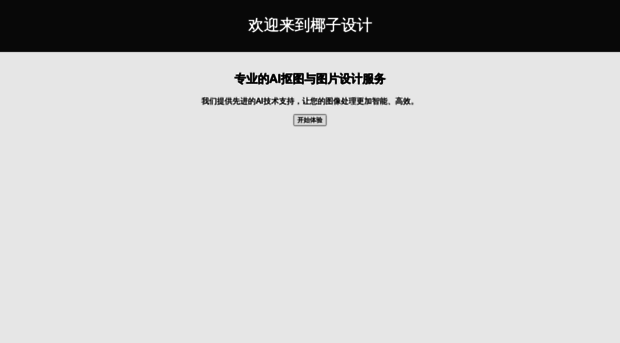 cocoai.com