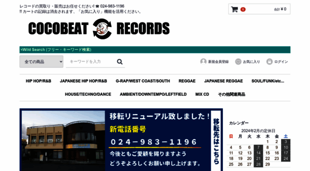 cocobeat-records.com