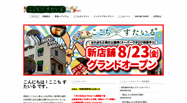 cocochi-style.com