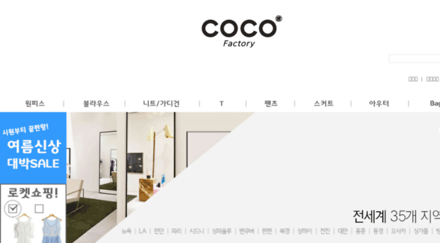 cocofactory.net