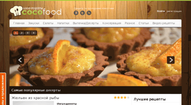 cocofood.ru