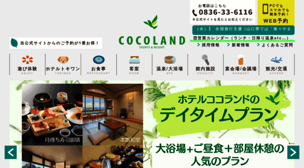 cocoland.co.jp