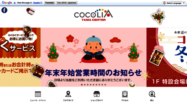 cocolia-tamacenter.com