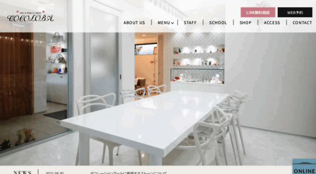 cocoloba.jp