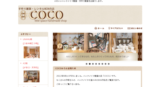 cocolshs.shop-pro.jp