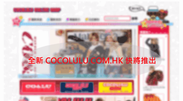 cocolulu.com.hk