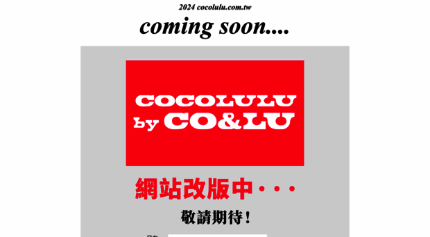 cocolulu.com.tw