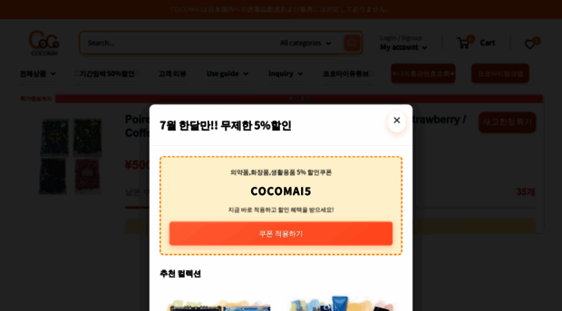cocomai.jp