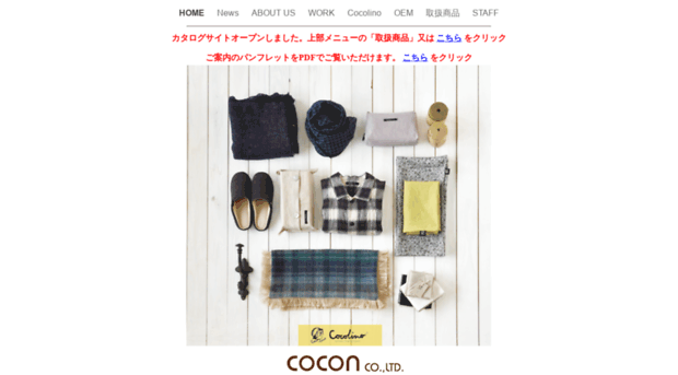 cocon-net.jp