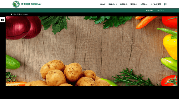 coconau.com