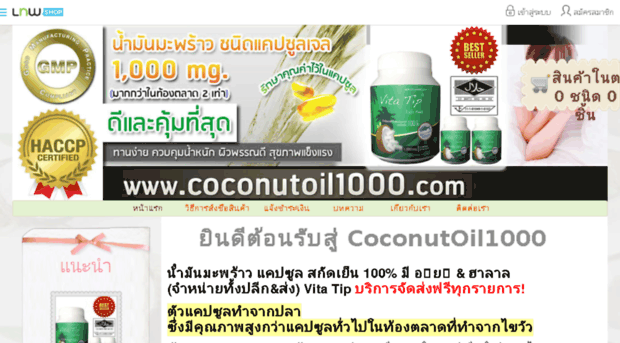 coconutoil1000.com