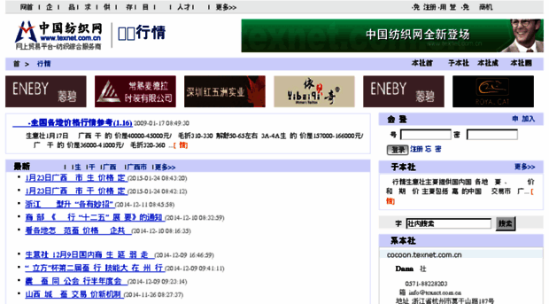 cocoon.texnet.com.cn