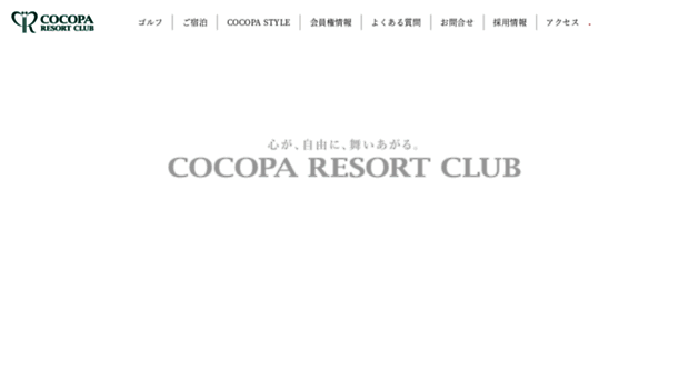 cocopa.co.jp