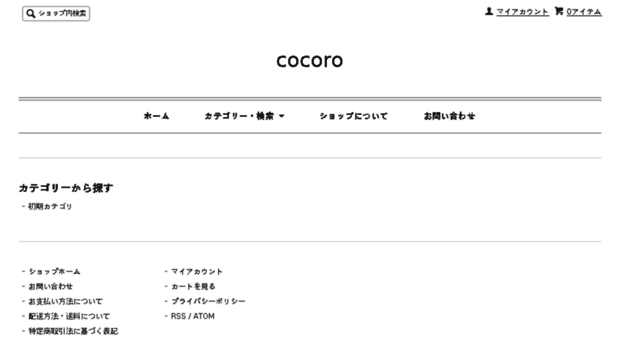 cocoro.shop-pro.jp