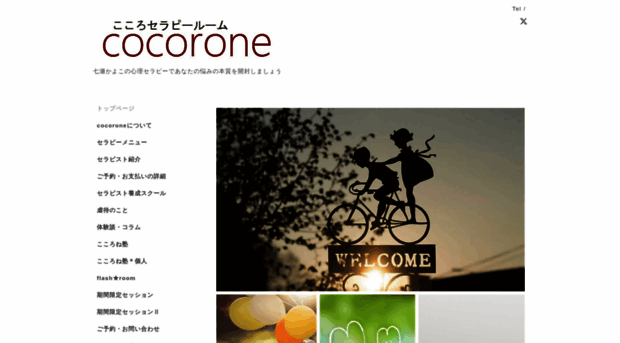 cocorone-heal.com