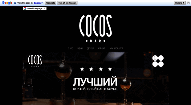 cocos-bar.com