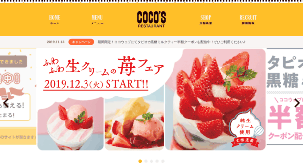 cocos-jpn.co.jp