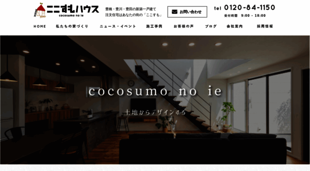 cocosumo.net