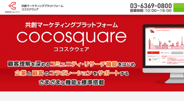 cocreation.cocosq.jp