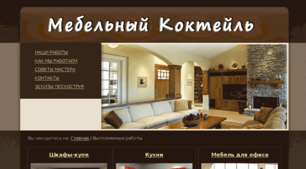 coctailm.com.ua