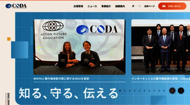 coda-cj.jp