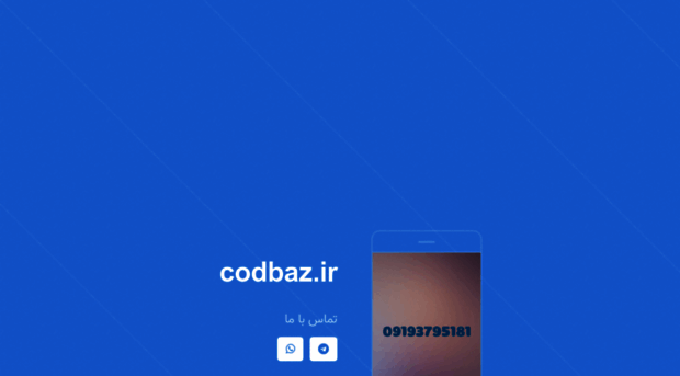 codbaz.ir