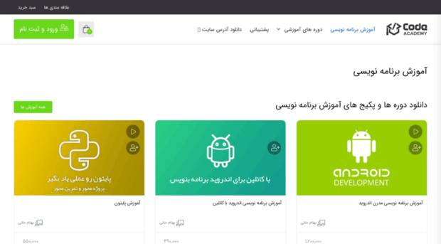 code-academy.ir