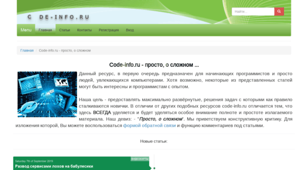 code-info.ru