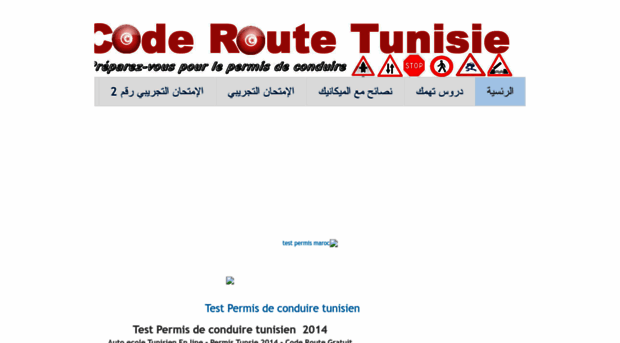 code-route-tunisien.blogspot.com