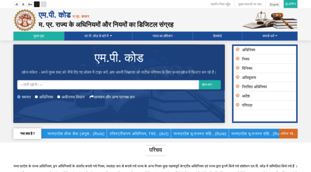 code.mp.gov.in