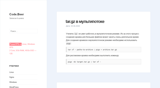 codebeer.ru