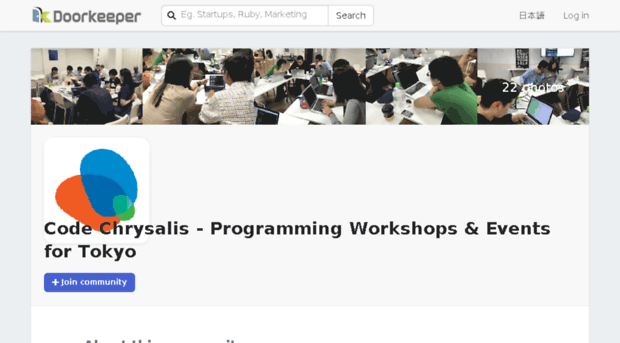 codechrysalis.doorkeeper.jp