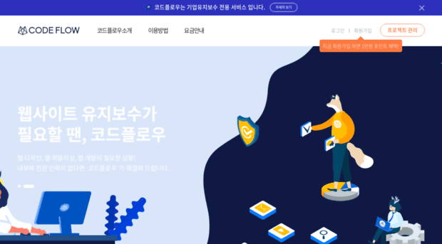 codeflow.co.kr