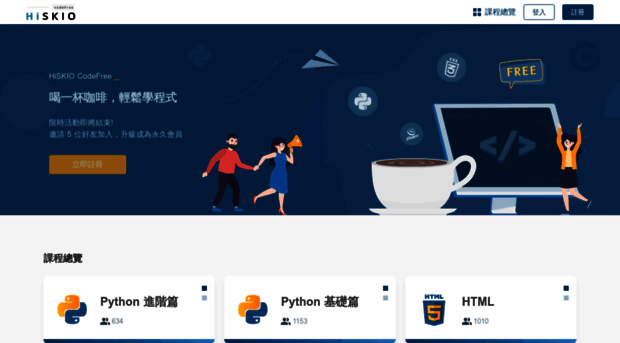 codefree.hiskio.com