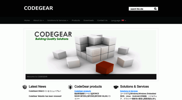 codegear.co.jp