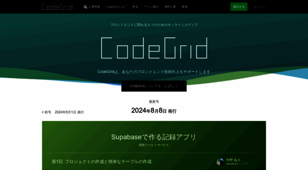 codegrid.net