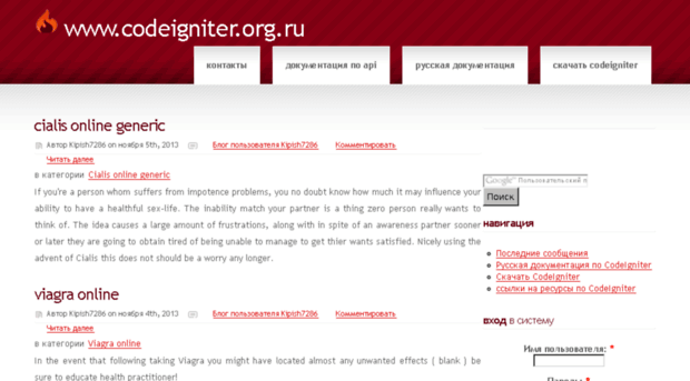 codeigniter.org.ru