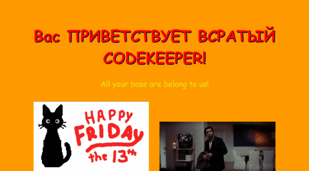 codekeeper.ru