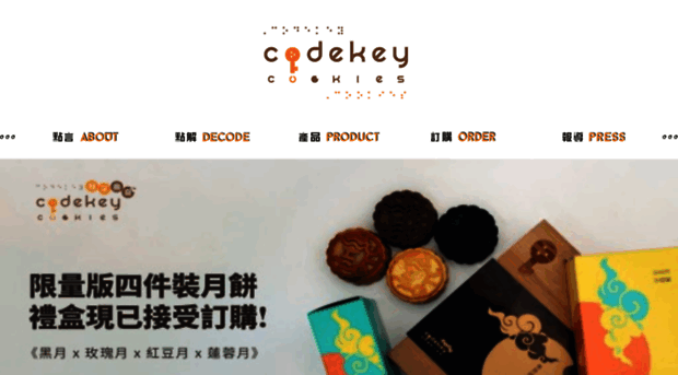 codekeycookies.com