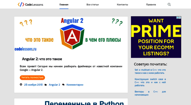 codelessons.ru