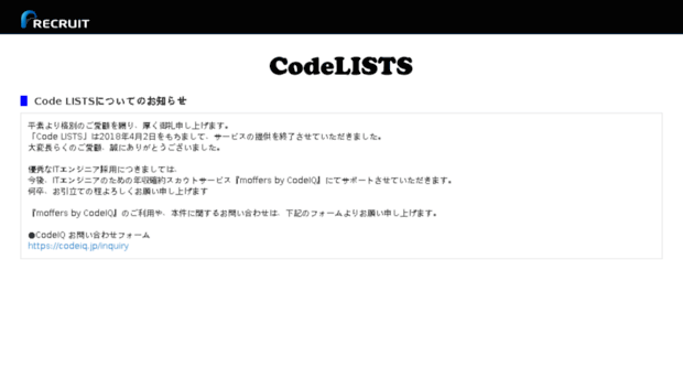 codelists.codeiq.jp